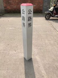 玻璃钢公路界碑